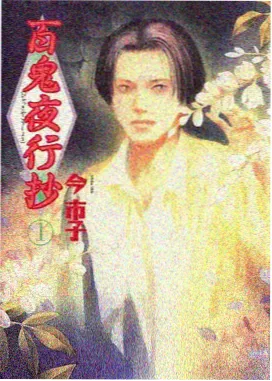 风与铁 日本热血动画封面